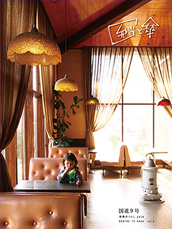 弁当と傘　４号