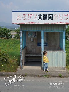 「弁当と傘」２号